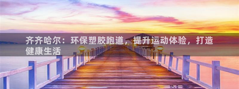 尊龙凯时官方网站