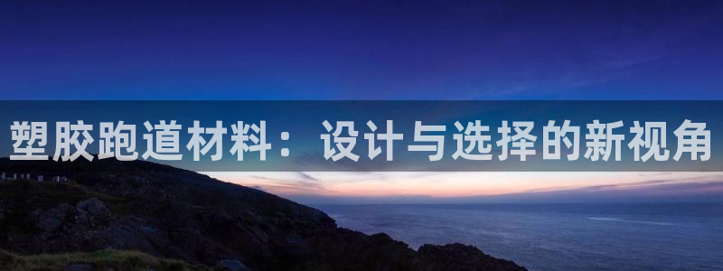 尊龙凯时人生就是搏·(中国)官网