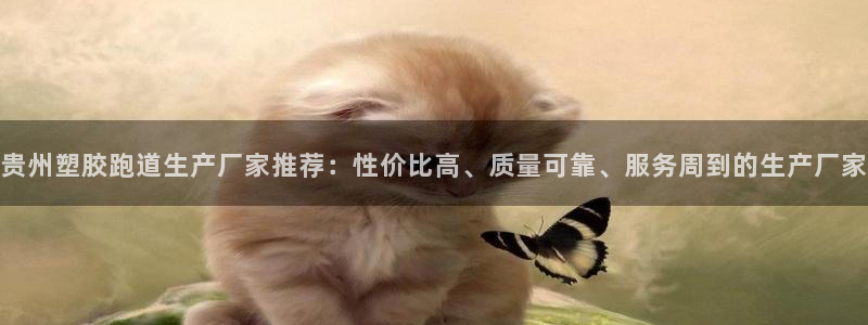 凯时平台怎么样