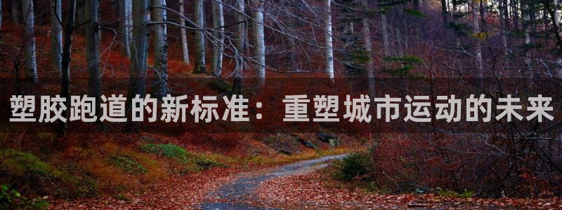 凯时平台官网RA来就送38
