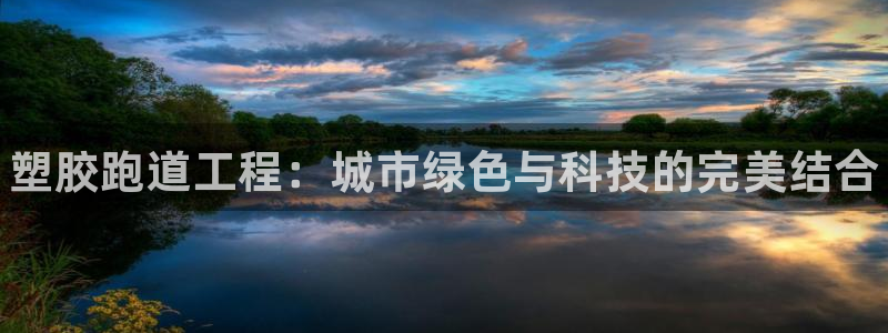 尊龙凯时百万奖池